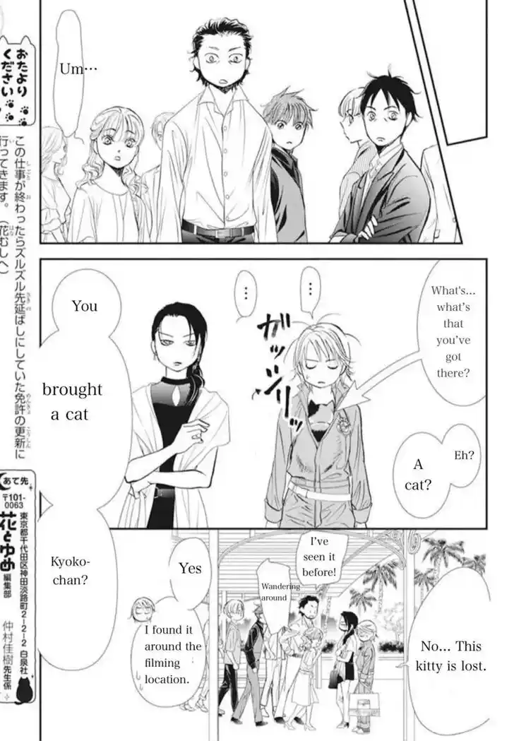 Skip Beat! Vol.42 Ch.315