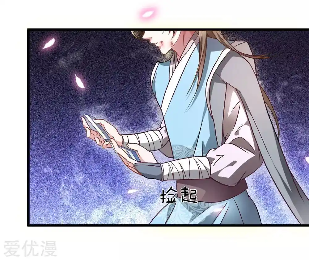 Sky Sword God Chapter 2