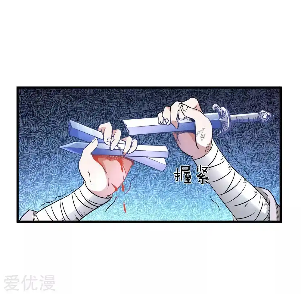 Sky Sword God Chapter 2