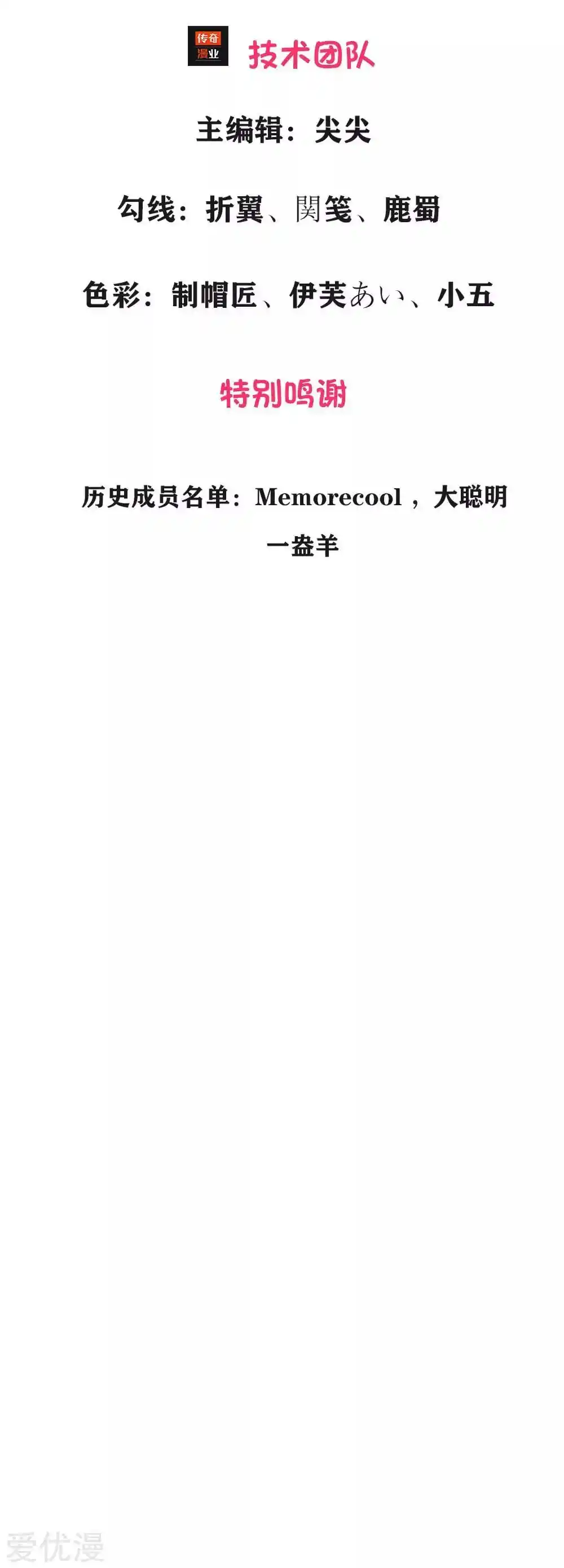 Sky Sword God Chapter 3