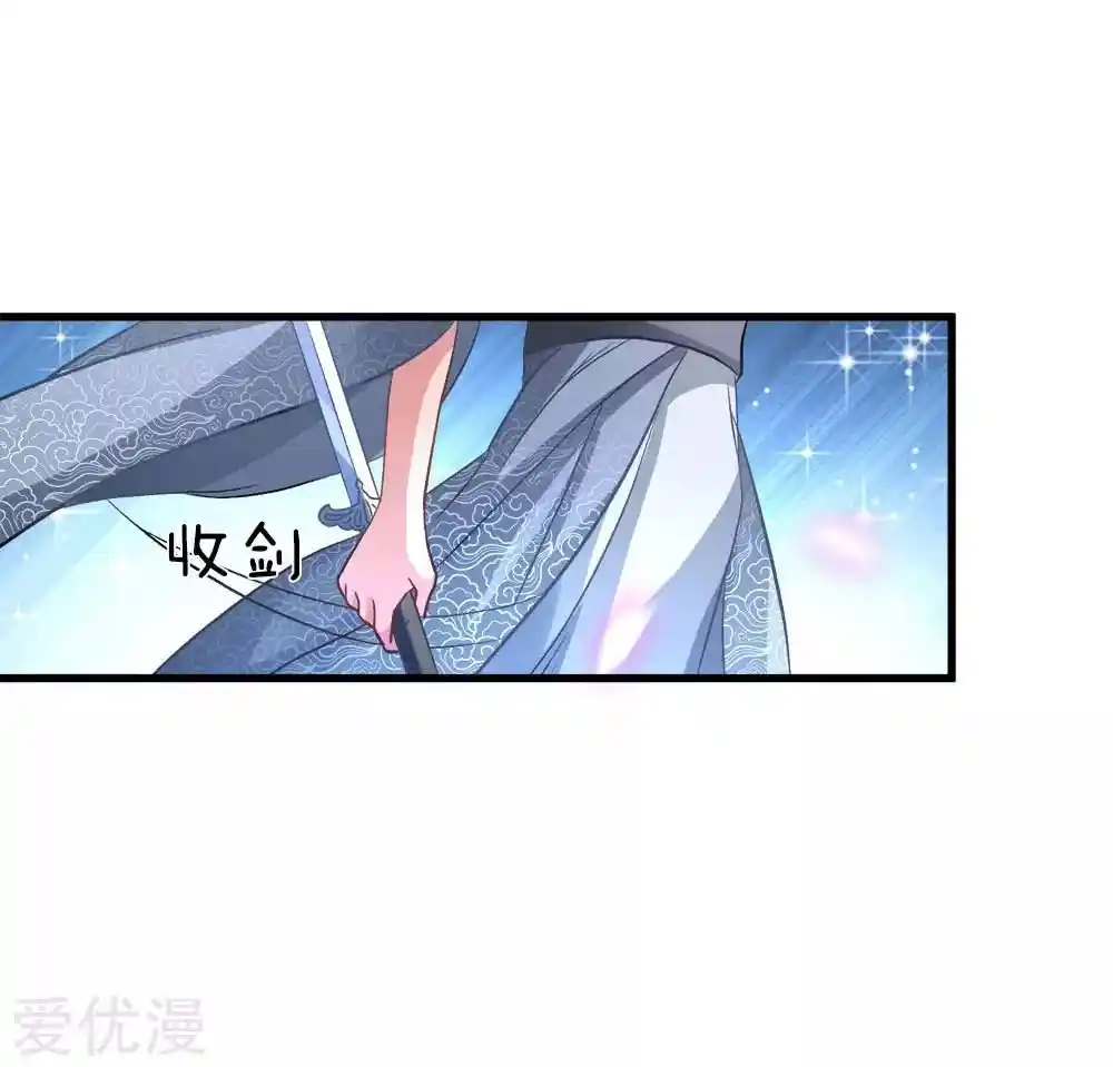 Sky Sword God Chapter 3