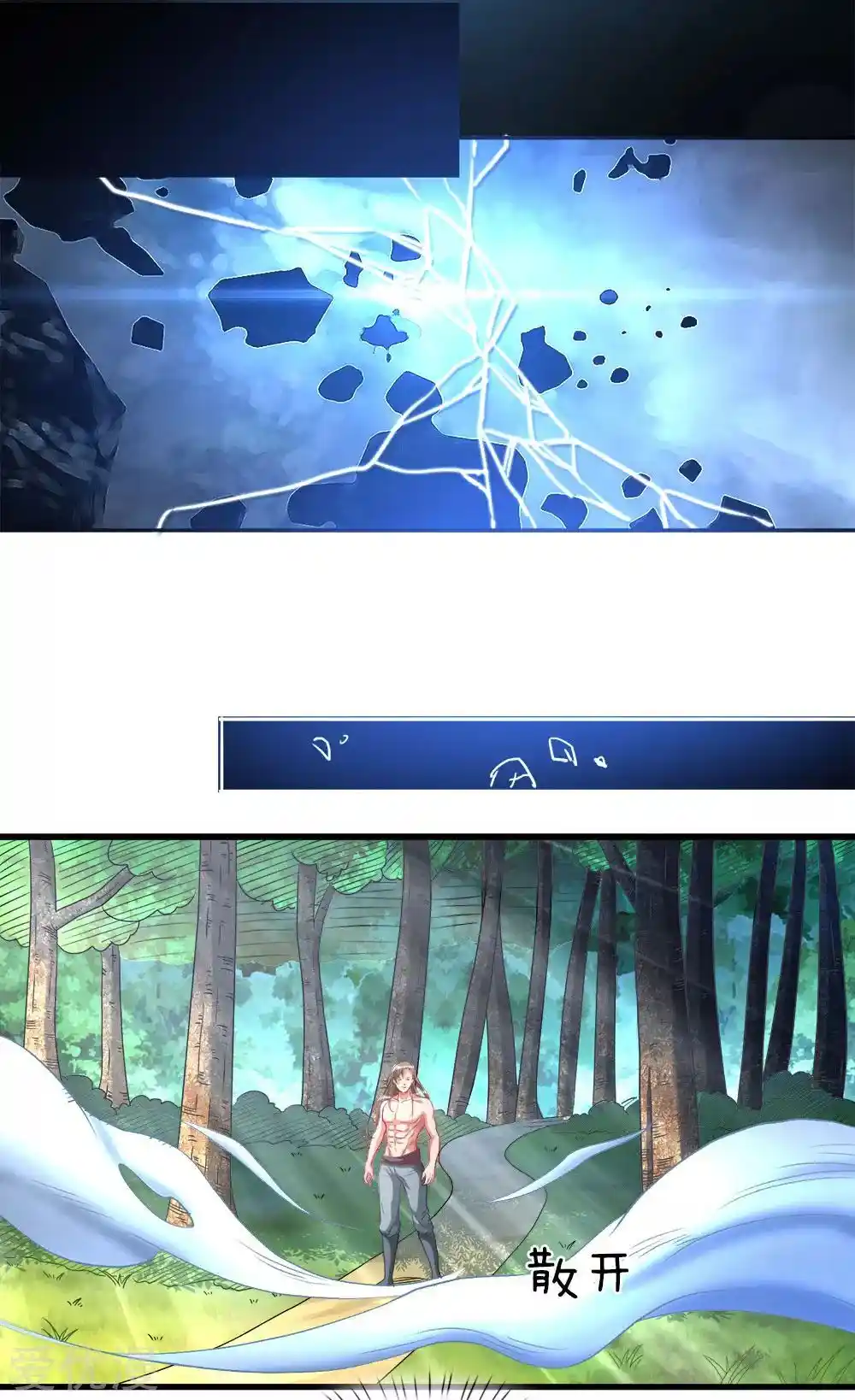 Sky Sword God Chapter 3