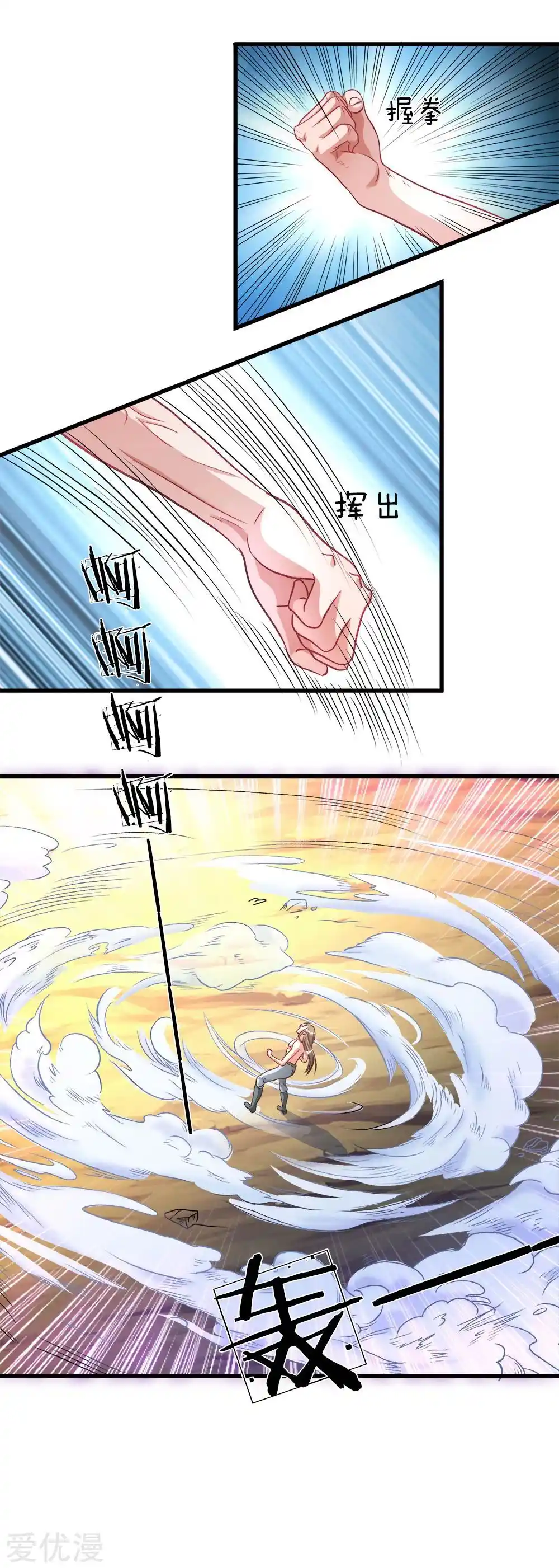 Sky Sword God Chapter 3