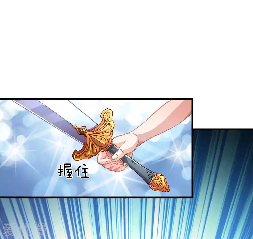 Sky Sword God Chapter 3