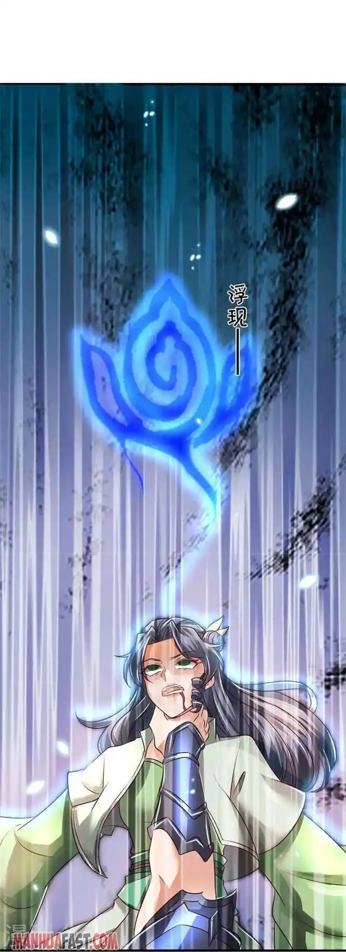 Sky Sword God Chapter 466