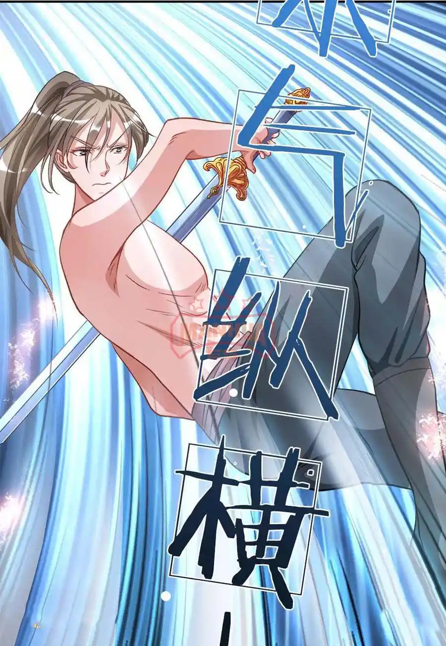 Sky Sword God Chapter 6