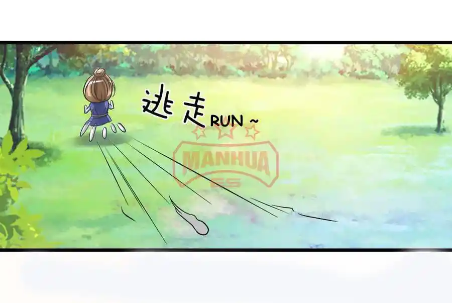 Sky Sword God Chapter 6