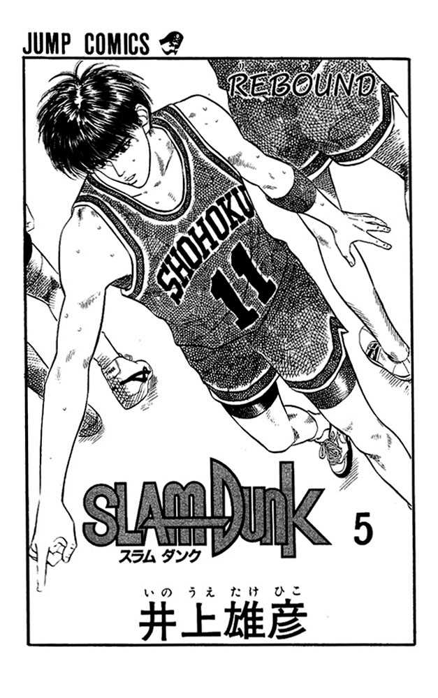 Slam Dunk 36