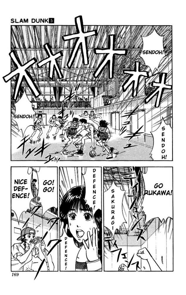 Slam Dunk 44