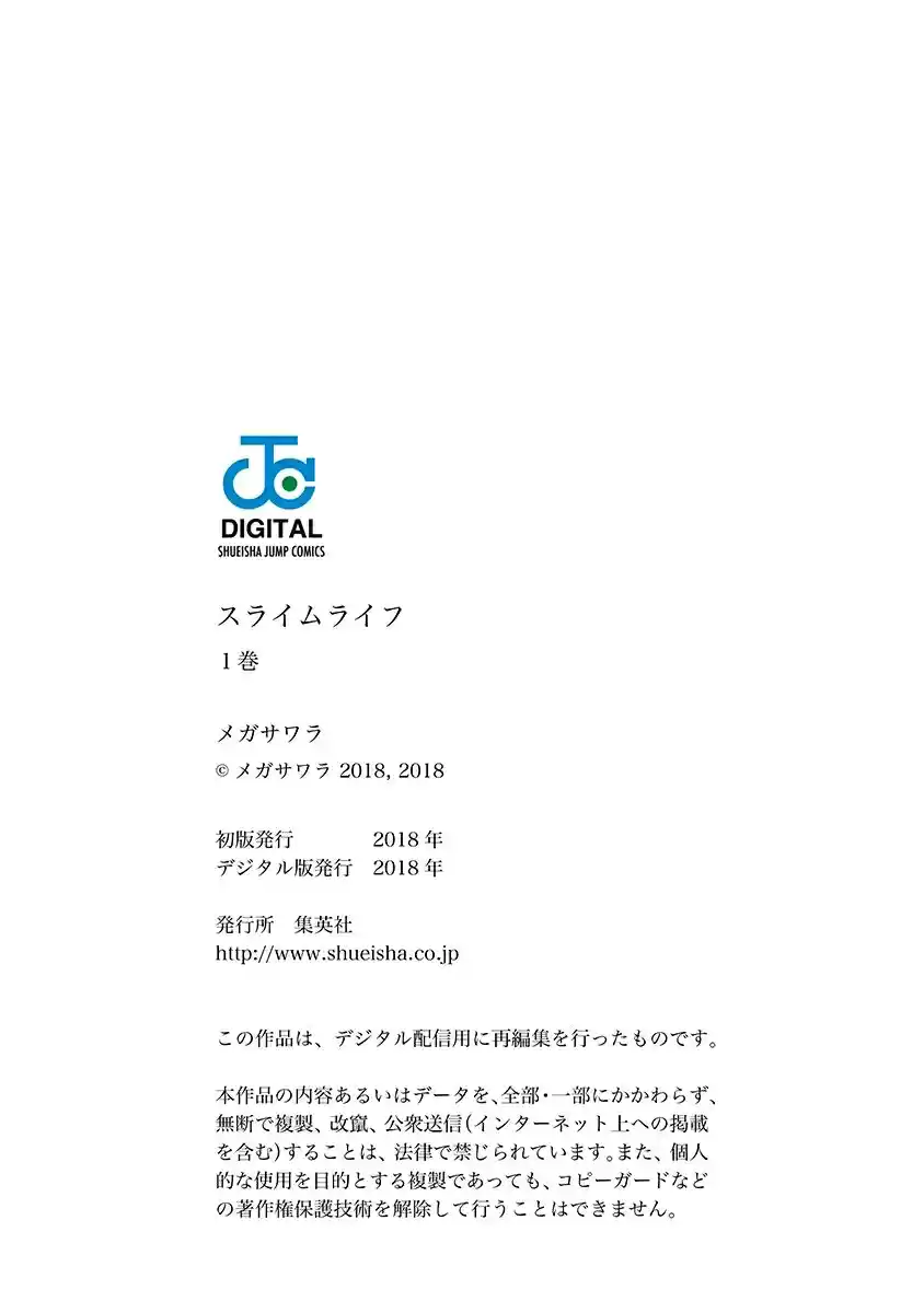 Slime Life Vol. 1 Ch. 20.5 Restaurant and Slime