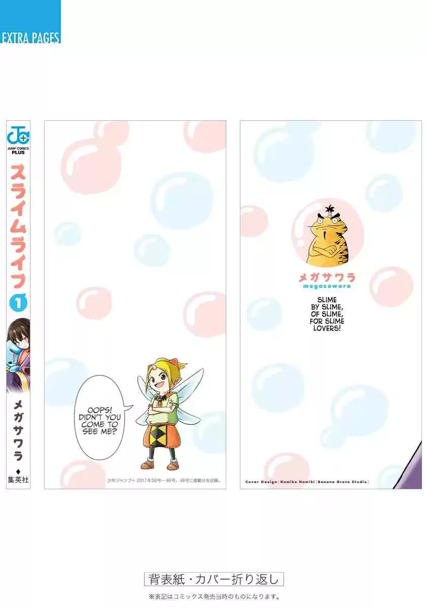 Slime Life Vol. 1 Ch. 20.5 Restaurant and Slime