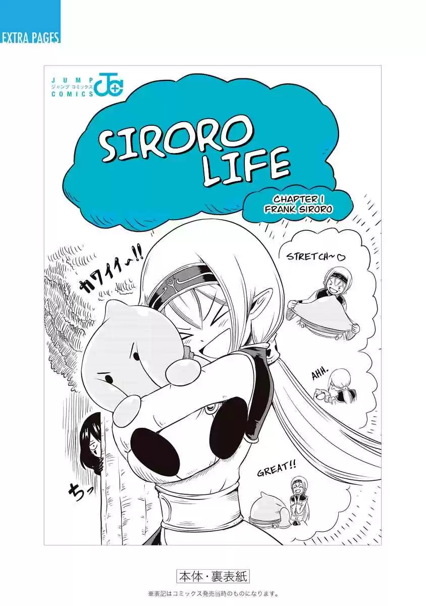 Slime Life Vol. 2 Ch. 44.3 Slime School Life