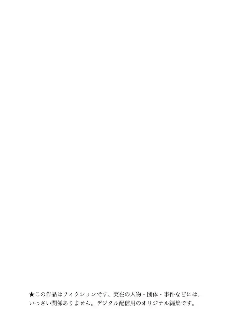 Slime Life Vol.09 Ch.215