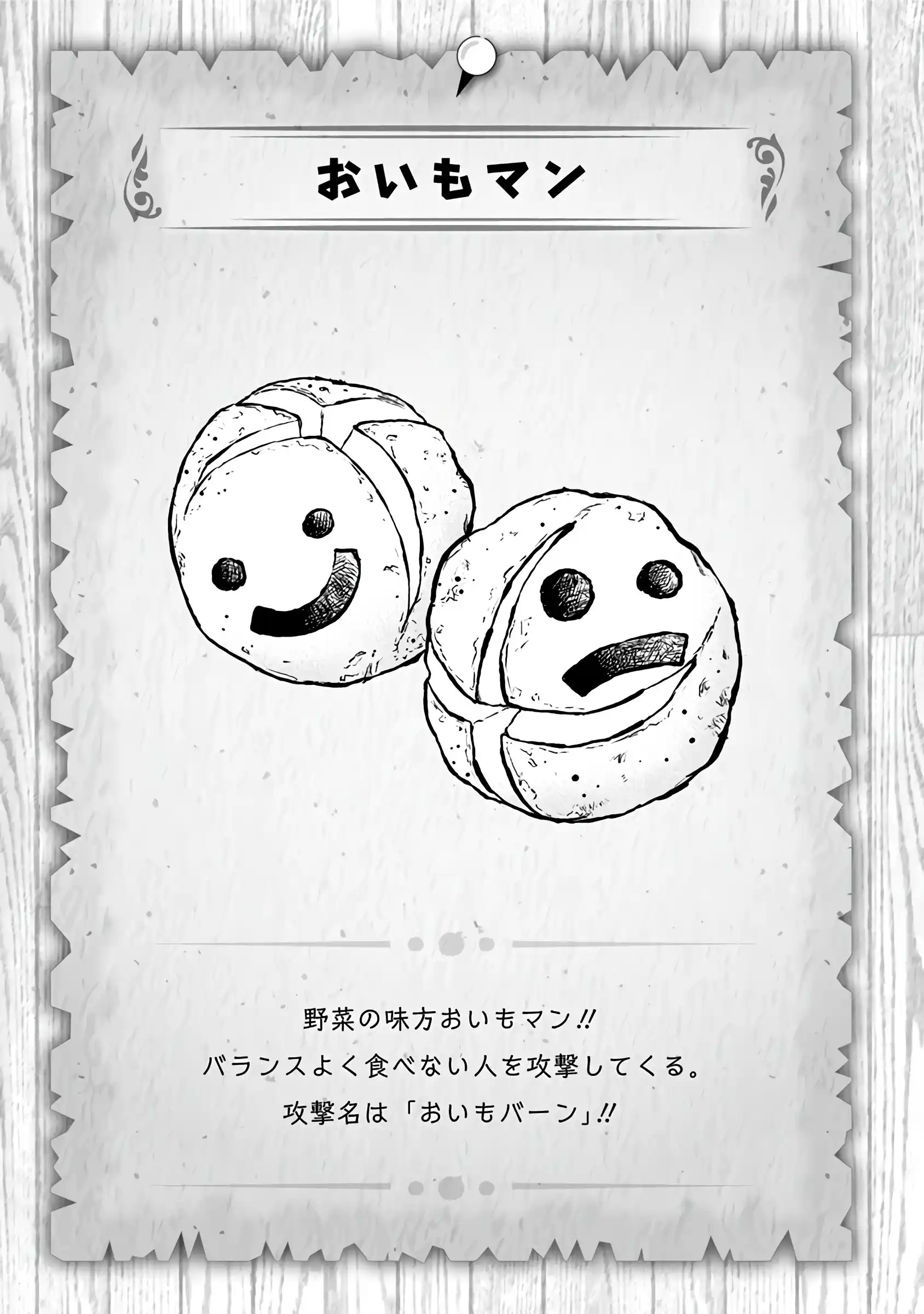 Slime Life Vol.10 Chapter 266