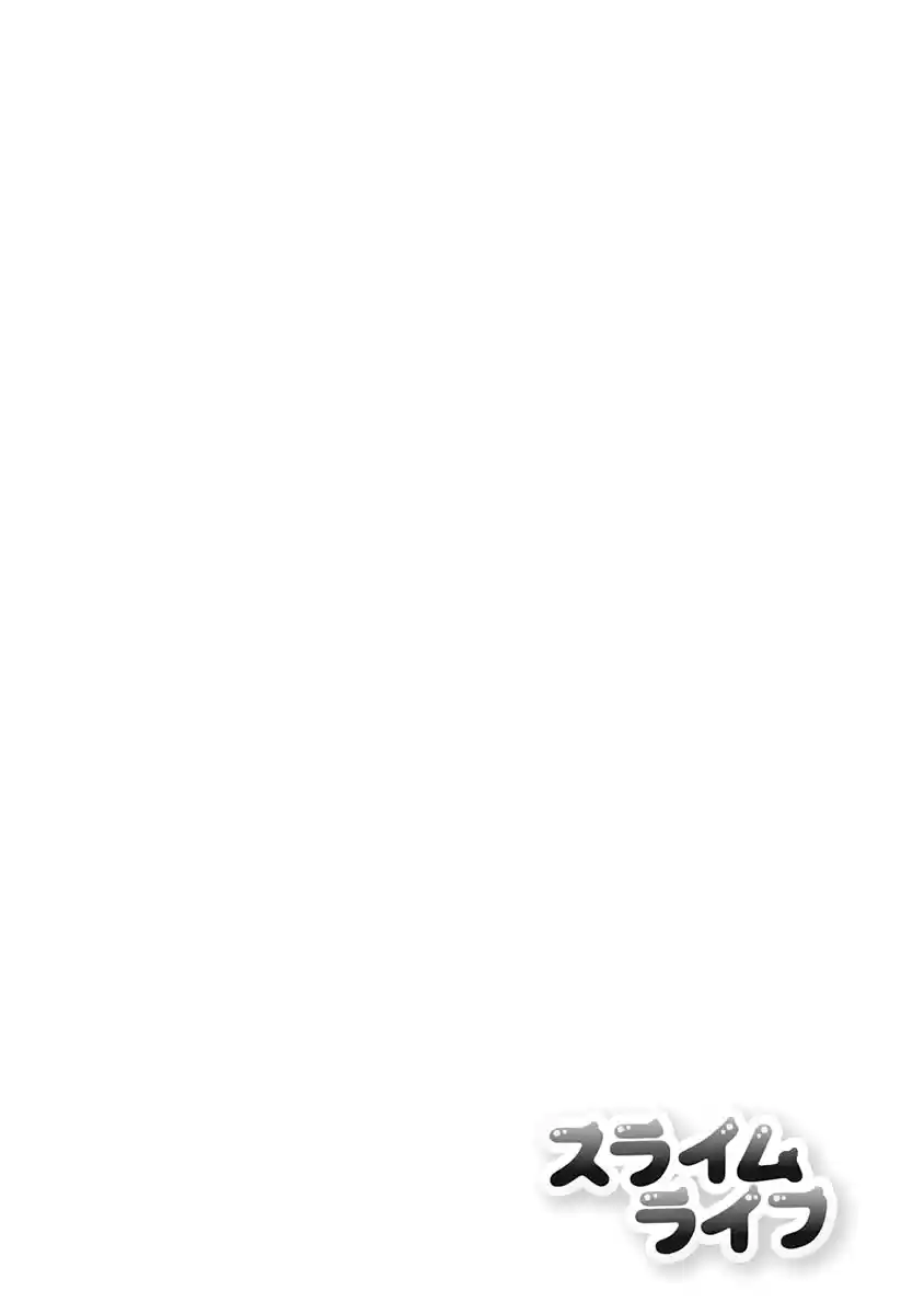 Slime Life Vol.3 Chapter 47: Weapon Shop and Slime