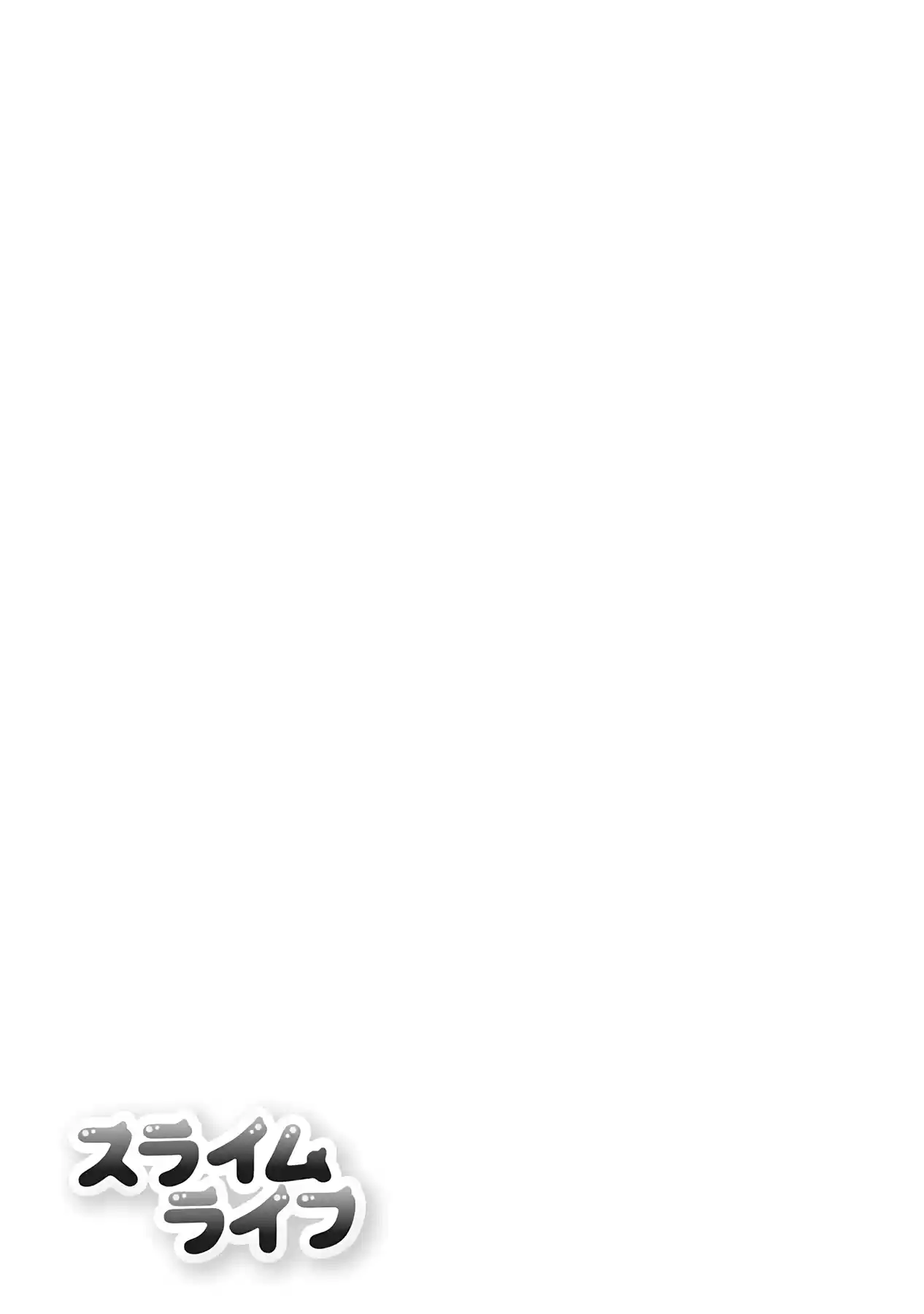 Slime Life Vol.7 Chapter 185