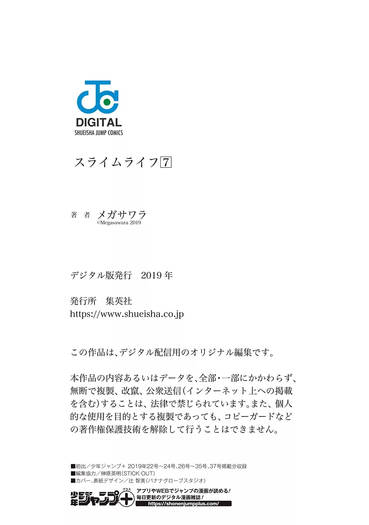 Slime Life Vol.7 Chapter 186.4