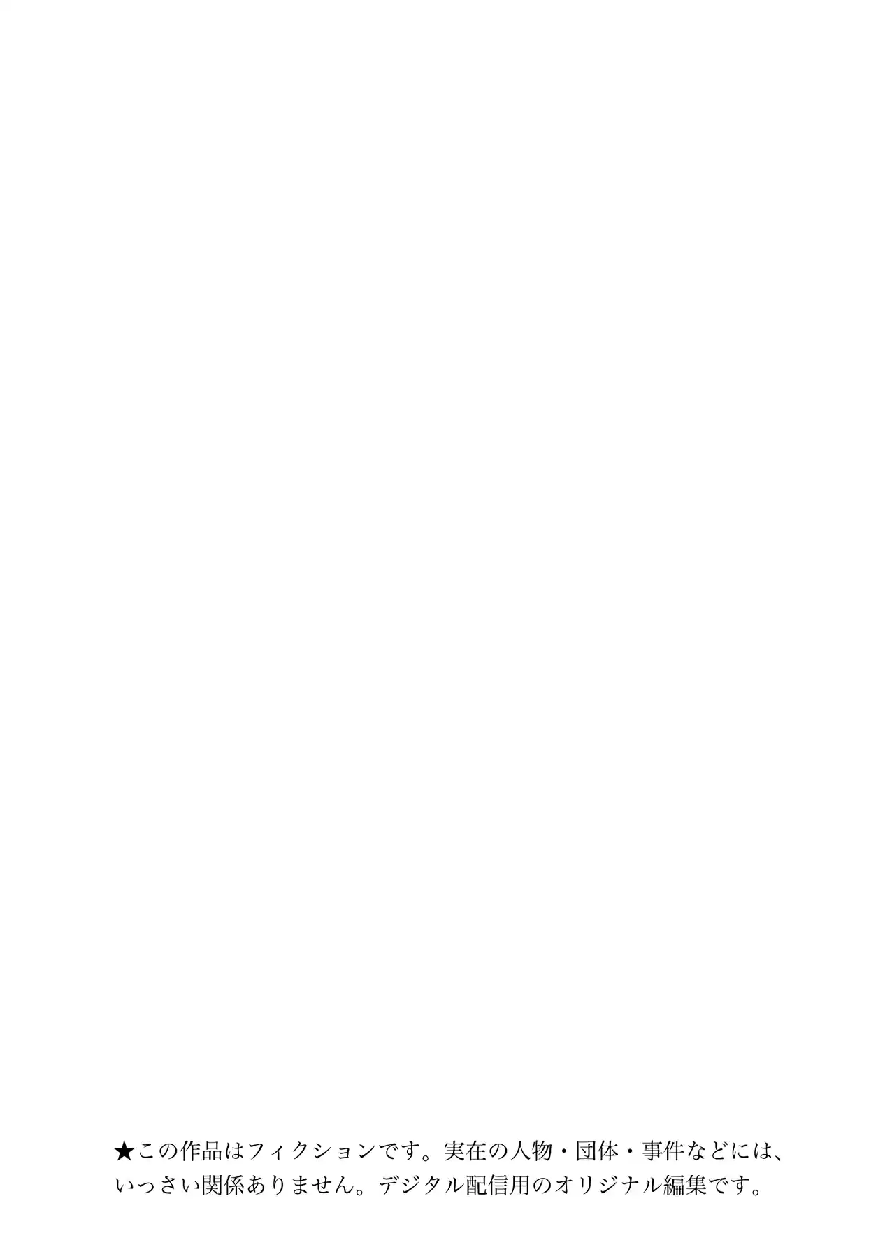 Slime Life Vol.8 Chapter 187