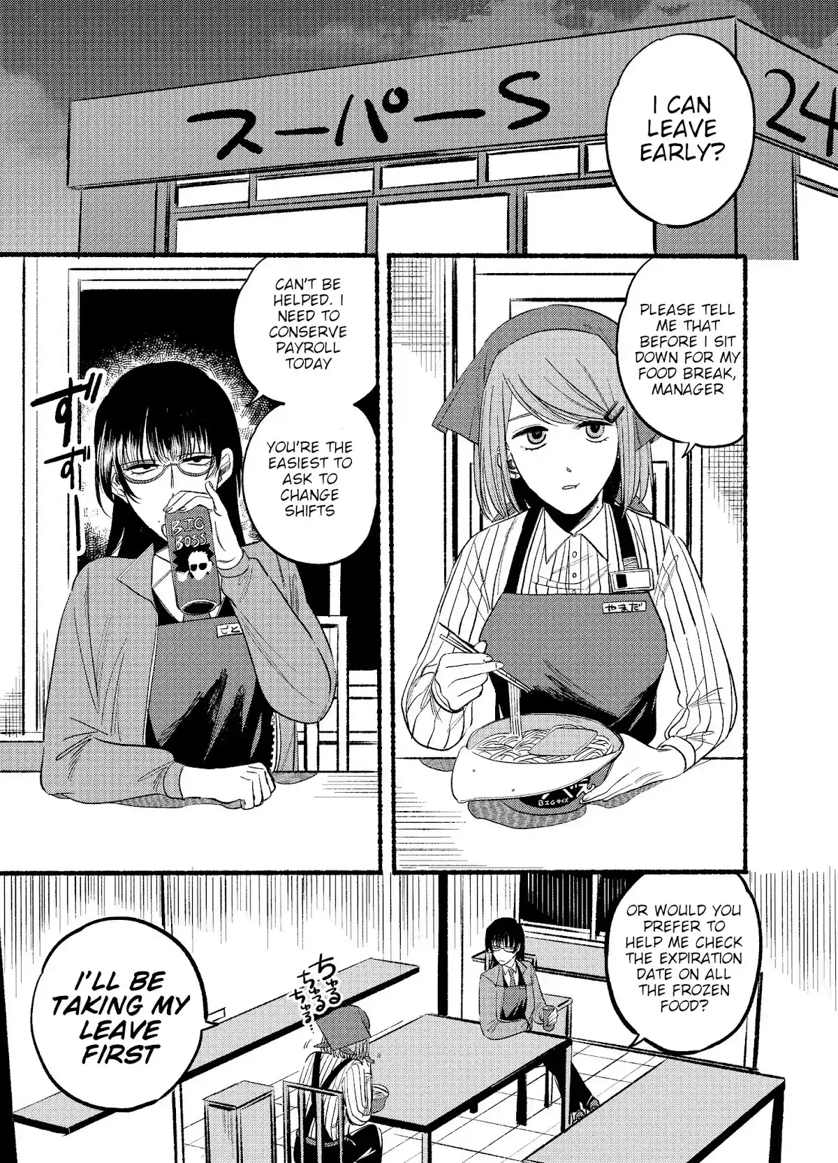 Smoking Behind the Supermarket with You Chapter 11