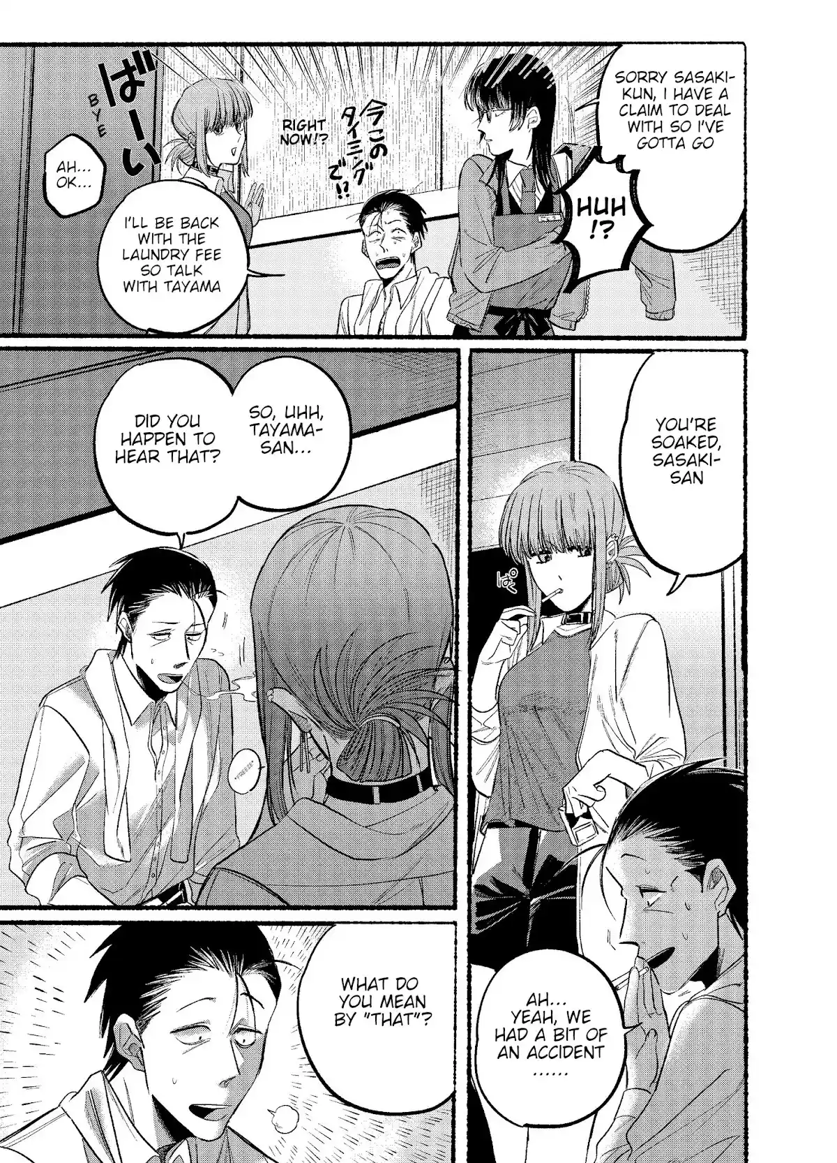 Smoking Behind the Supermarket with You Chapter 12