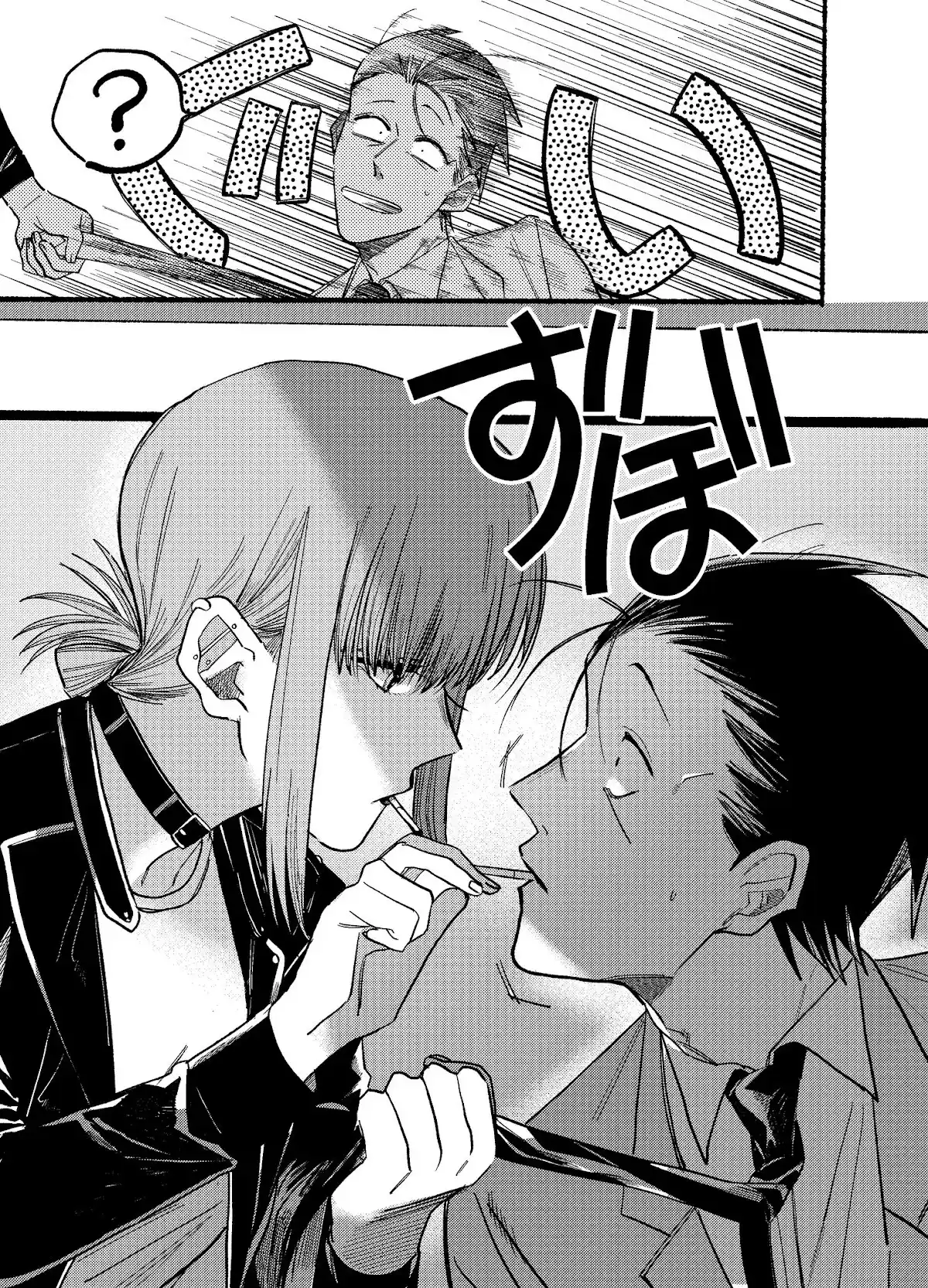 Smoking Behind the Supermarket with You Chapter 13