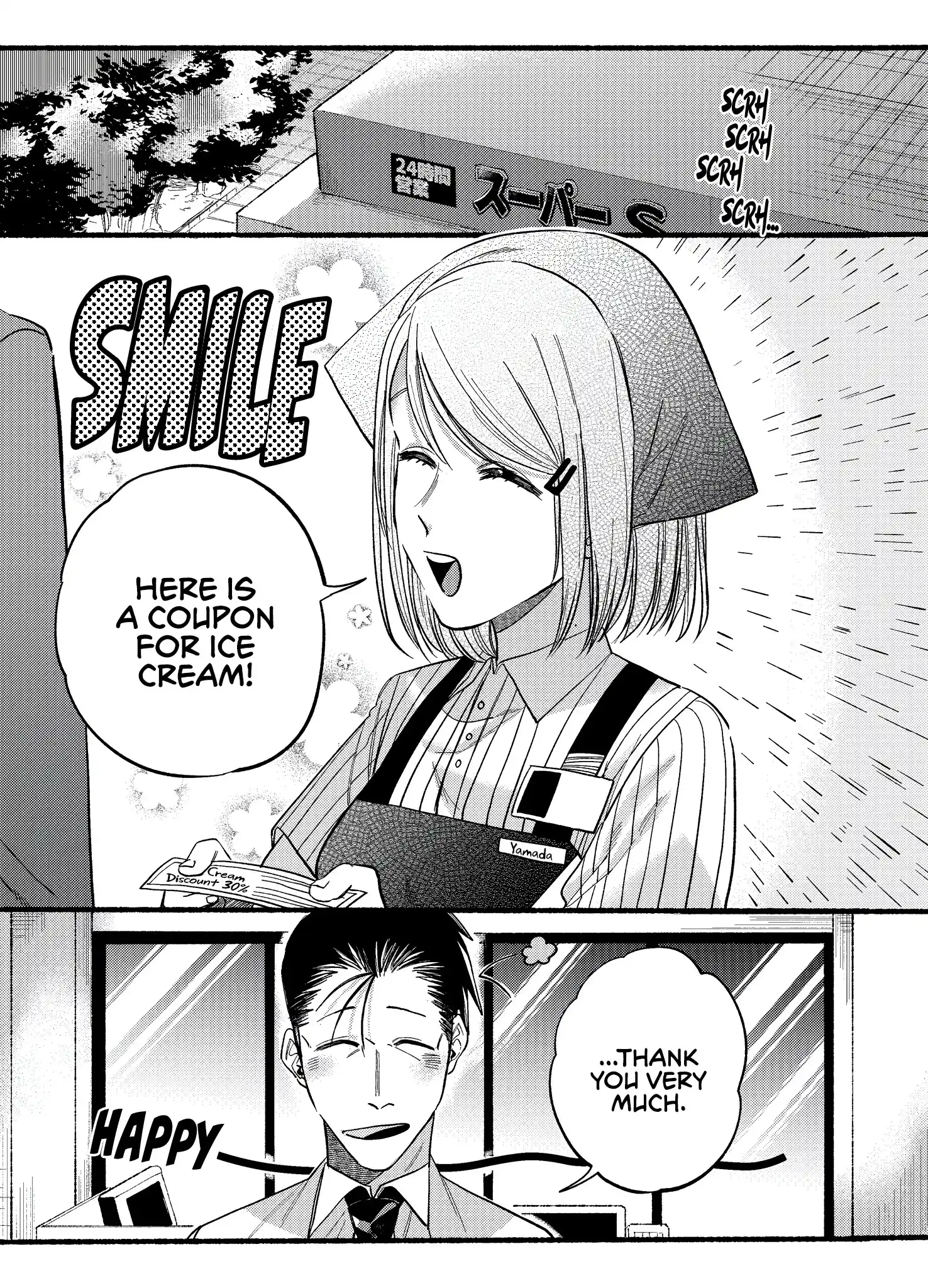 Smoking Behind the Supermarket with You Chapter 19