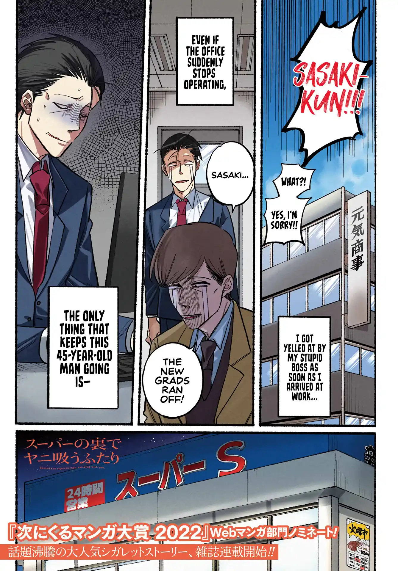 Smoking Behind the Supermarket with You Chapter 21