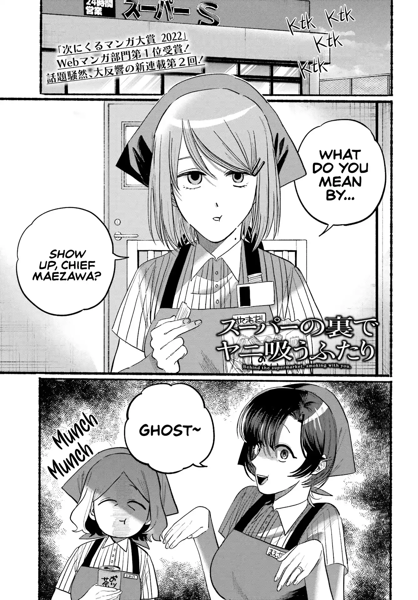 Smoking Behind the Supermarket with You Chapter 22