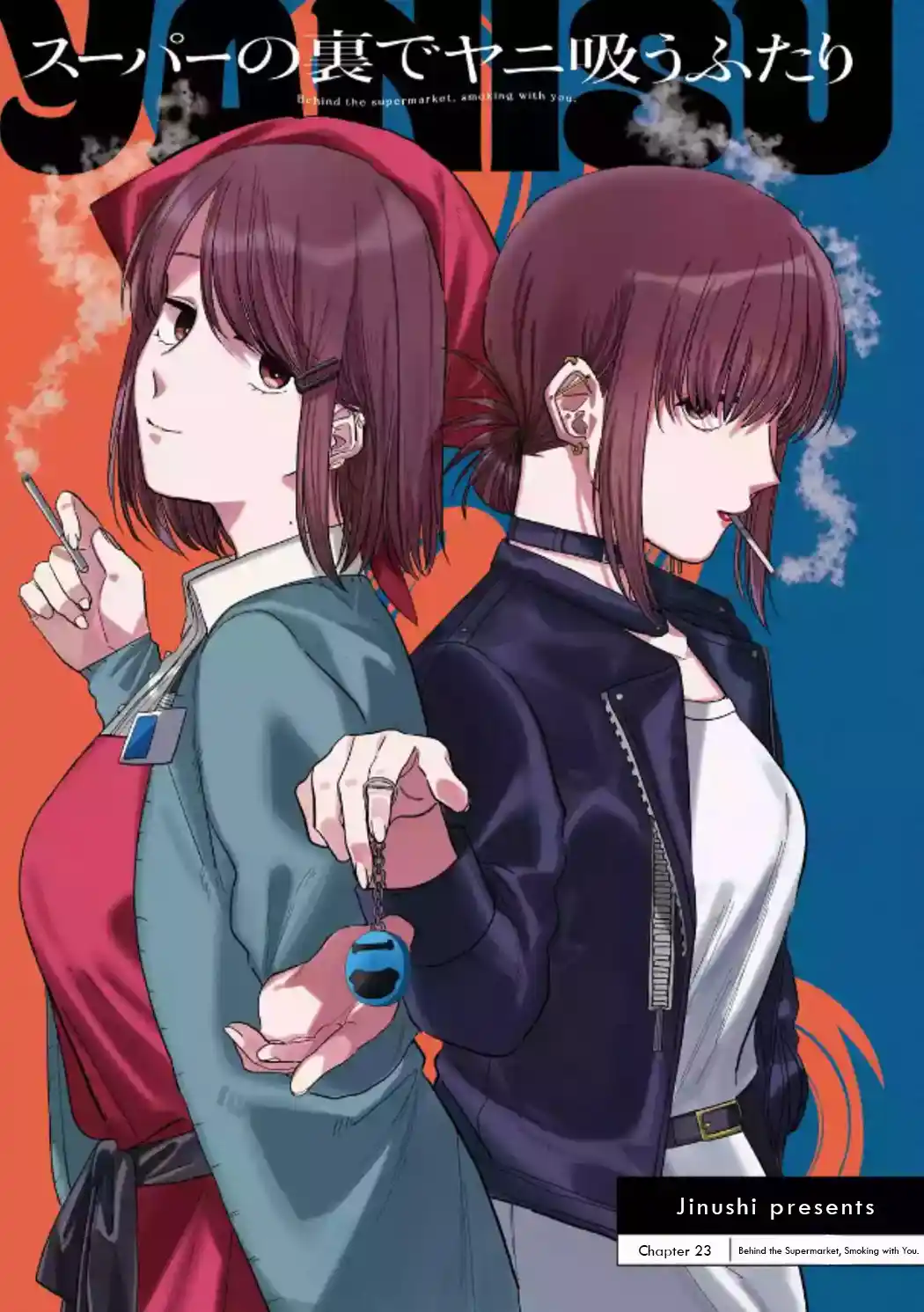 Smoking Behind the Supermarket with You Chapter 23.1