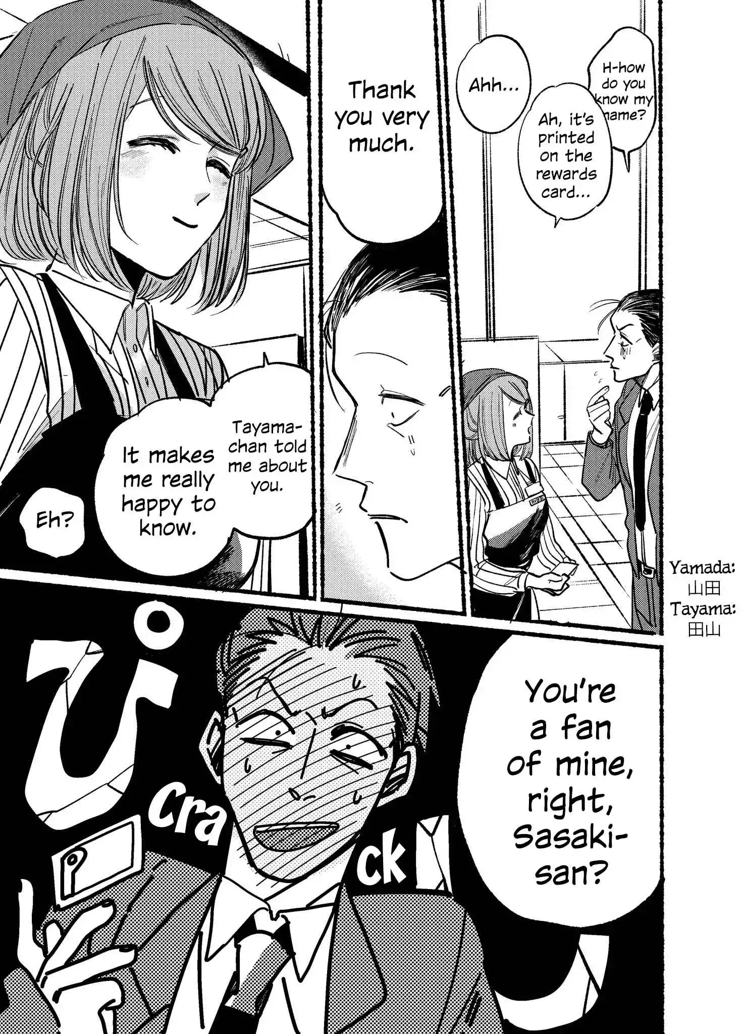 Smoking Behind the Supermarket with You Vol.0 Ch.1