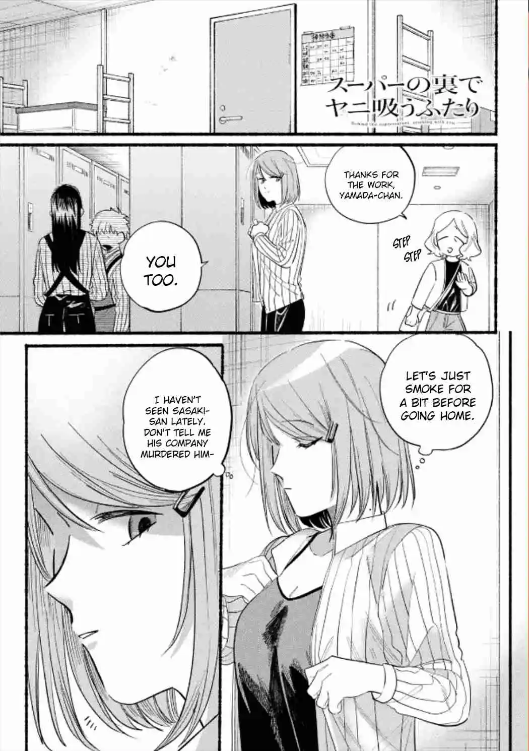 Smoking Behind the Supermarket with You Vol.0 Ch.23