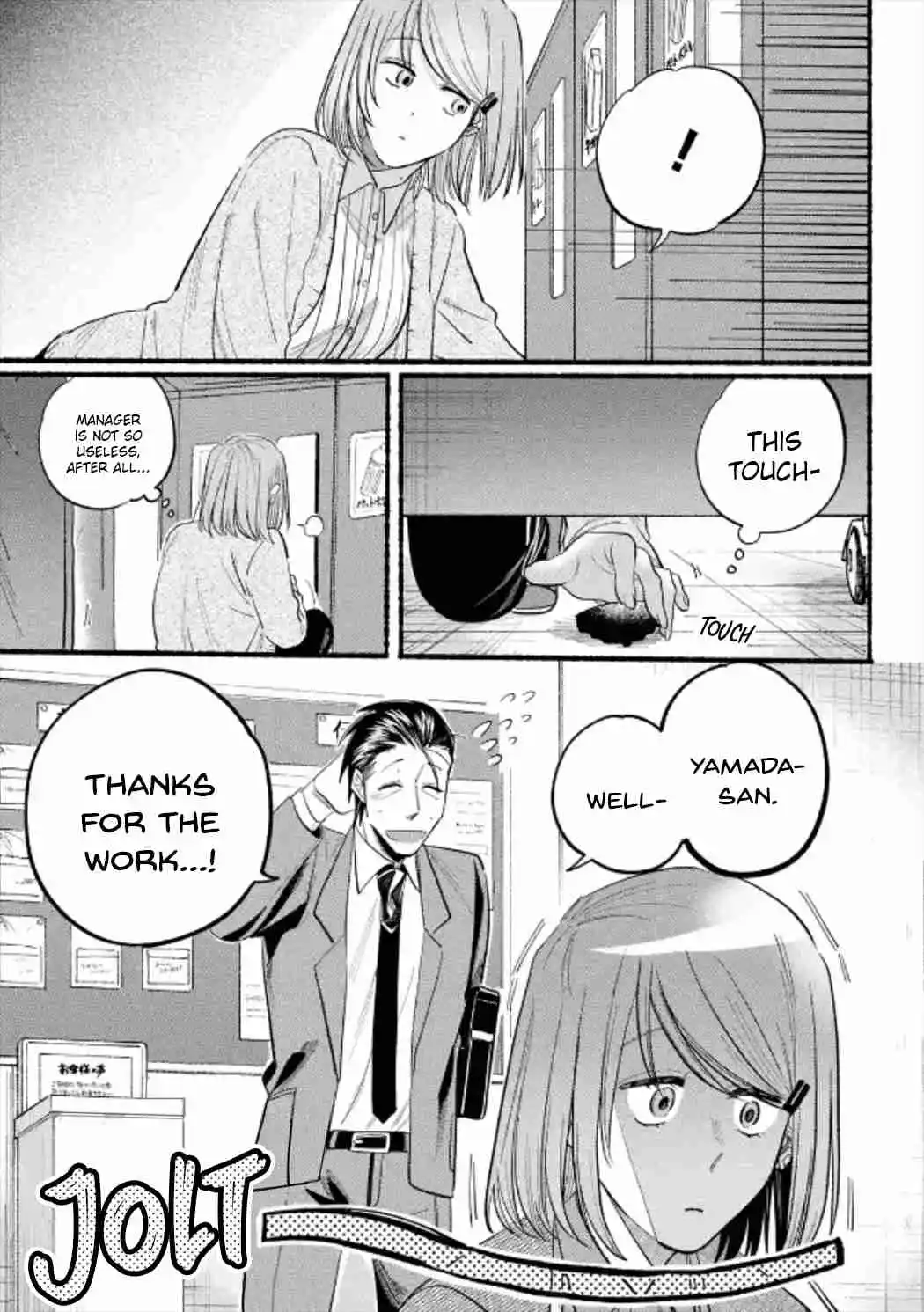 Smoking Behind the Supermarket with You Vol.0 Ch.23