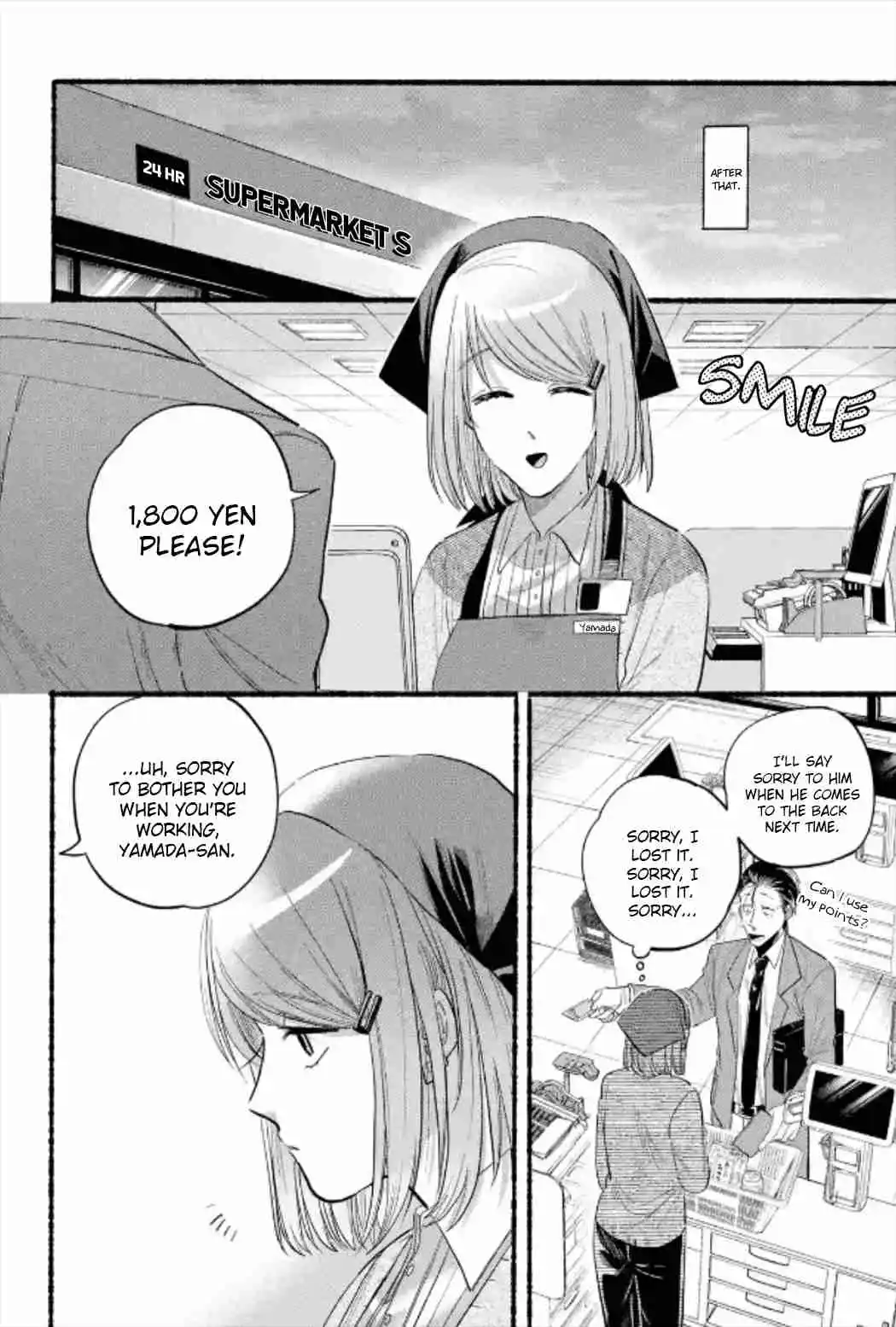 Smoking Behind the Supermarket with You Vol.0 Ch.23