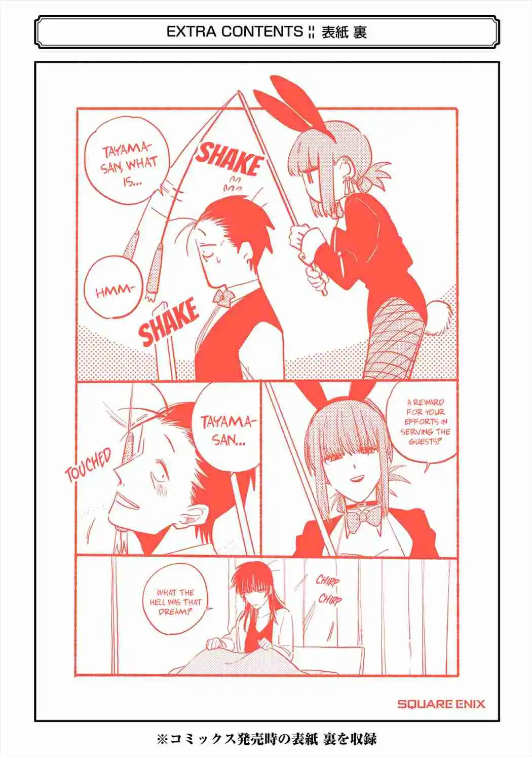 Smoking Behind the Supermarket with You Vol.1 Ch.16.5