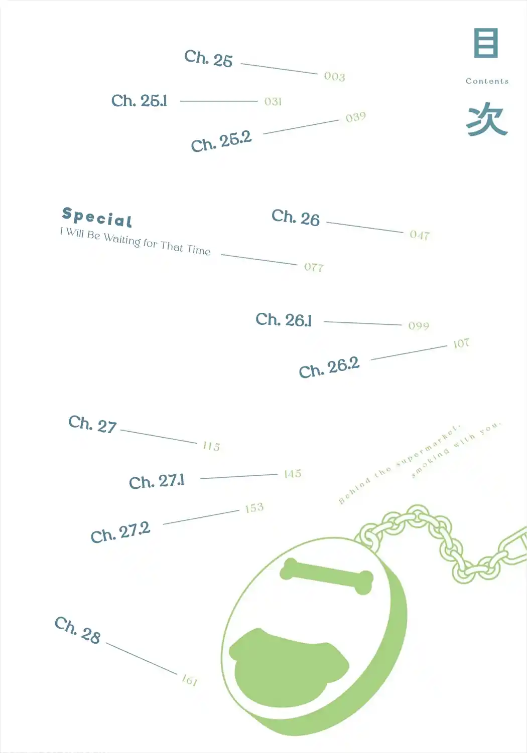 Smoking Behind the Supermarket with You Vol.3 Ch.28.5