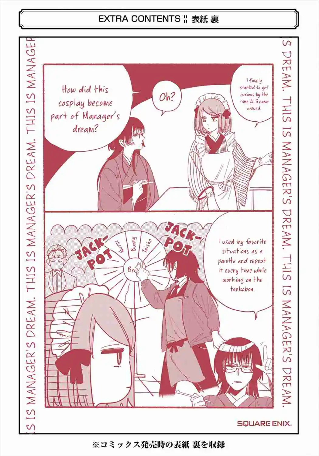 Smoking Behind the Supermarket with You Vol.3 Ch.28.5