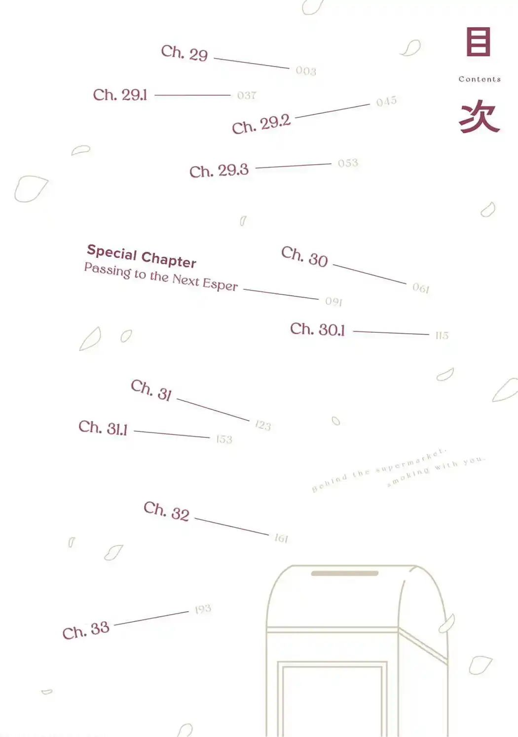 Smoking Behind the Supermarket with You Vol.4 Chapter 33.5