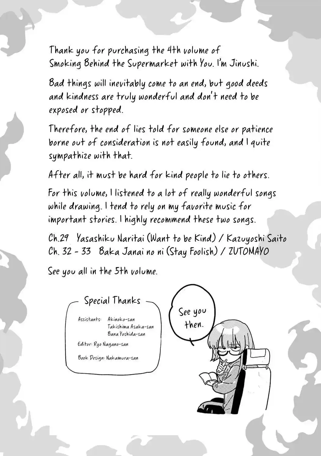 Smoking Behind the Supermarket with You Vol.4 Chapter 33.5