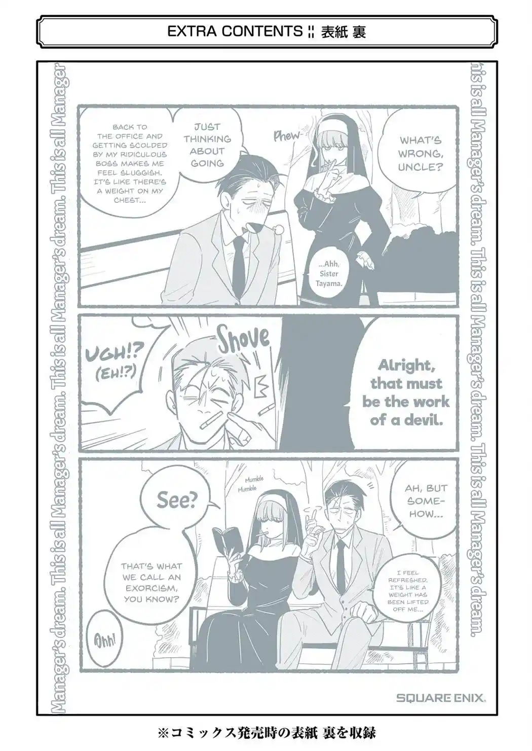 Smoking Behind the Supermarket with You Vol.4 Chapter 33.5