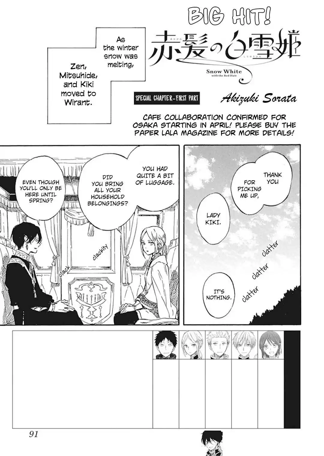 Snow White with the Red Hair 127.5