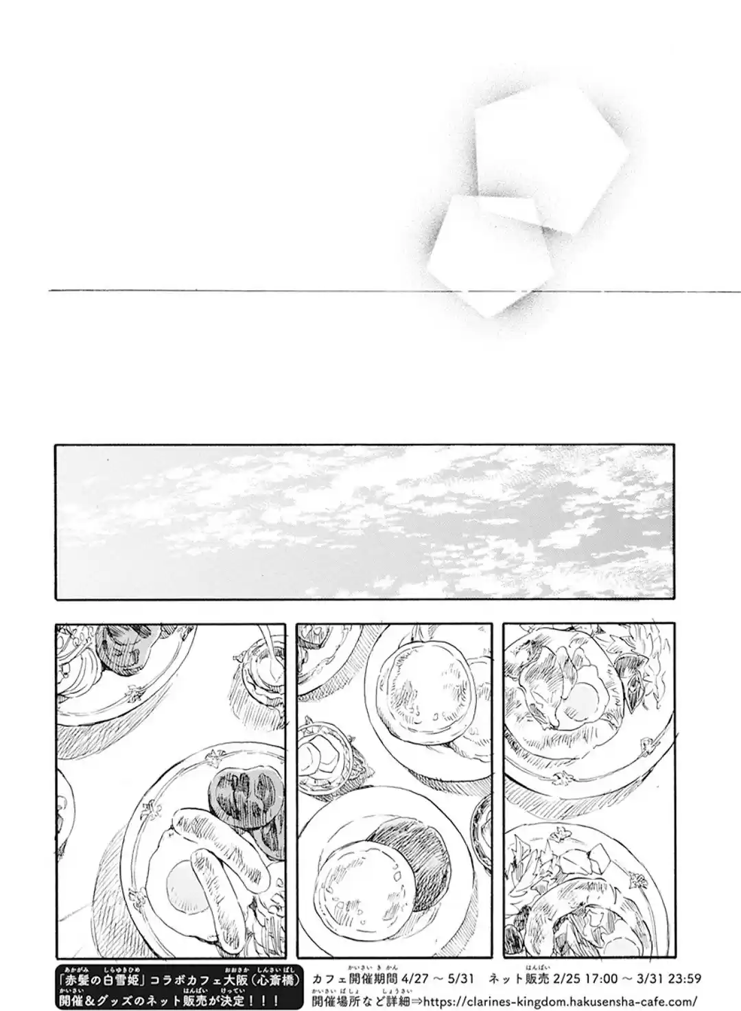 Snow White with the Red Hair 127.5