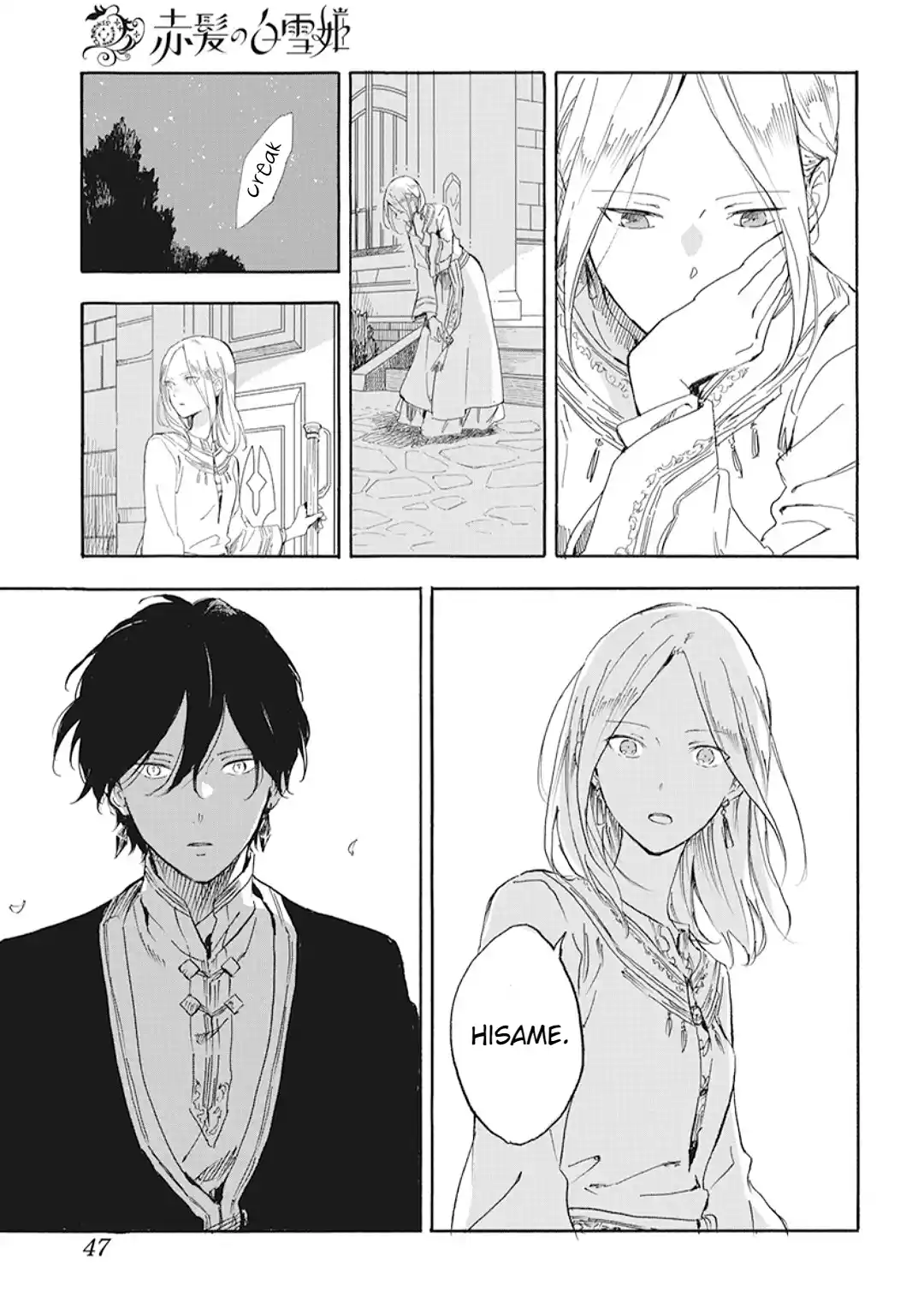 Snow White with the Red Hair 127.6