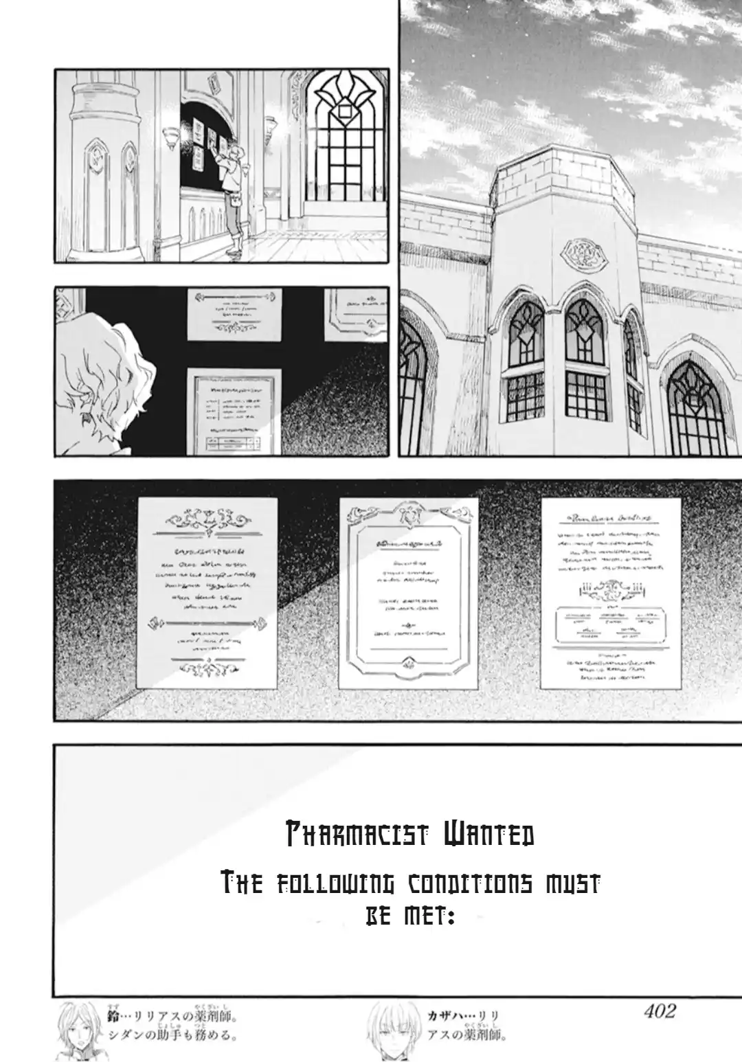 Snow White with the Red Hair 129