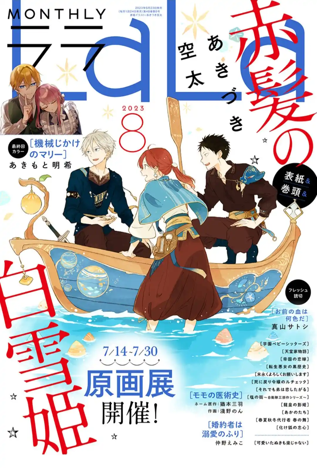 Snow White with the Red Hair 133