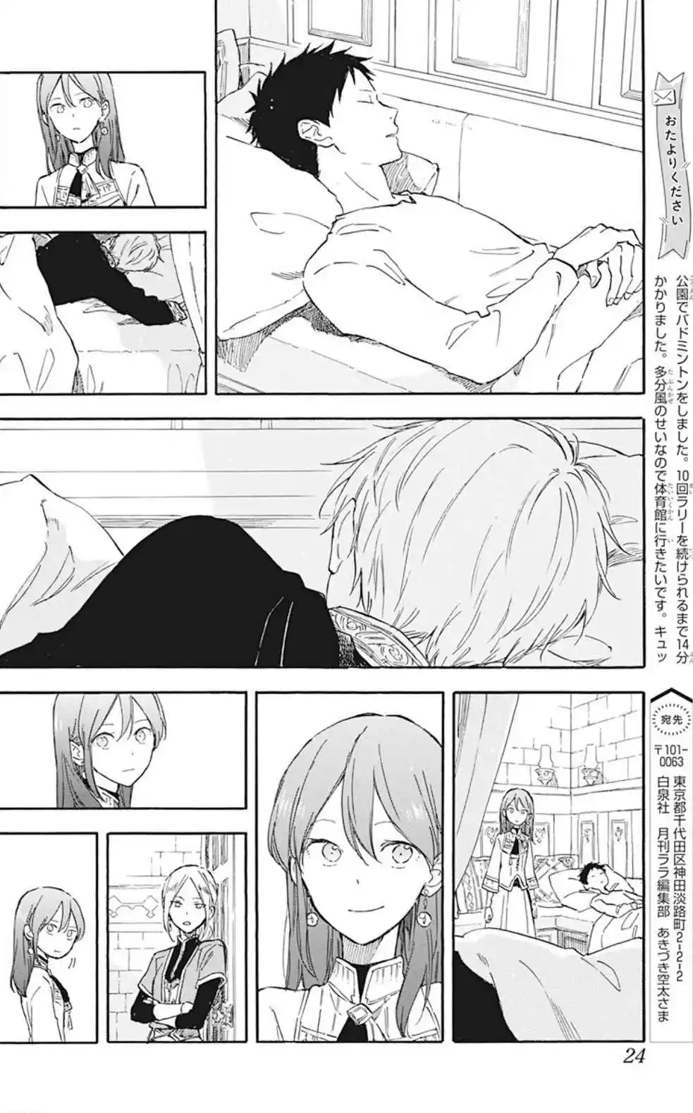 Snow White with the Red Hair 133