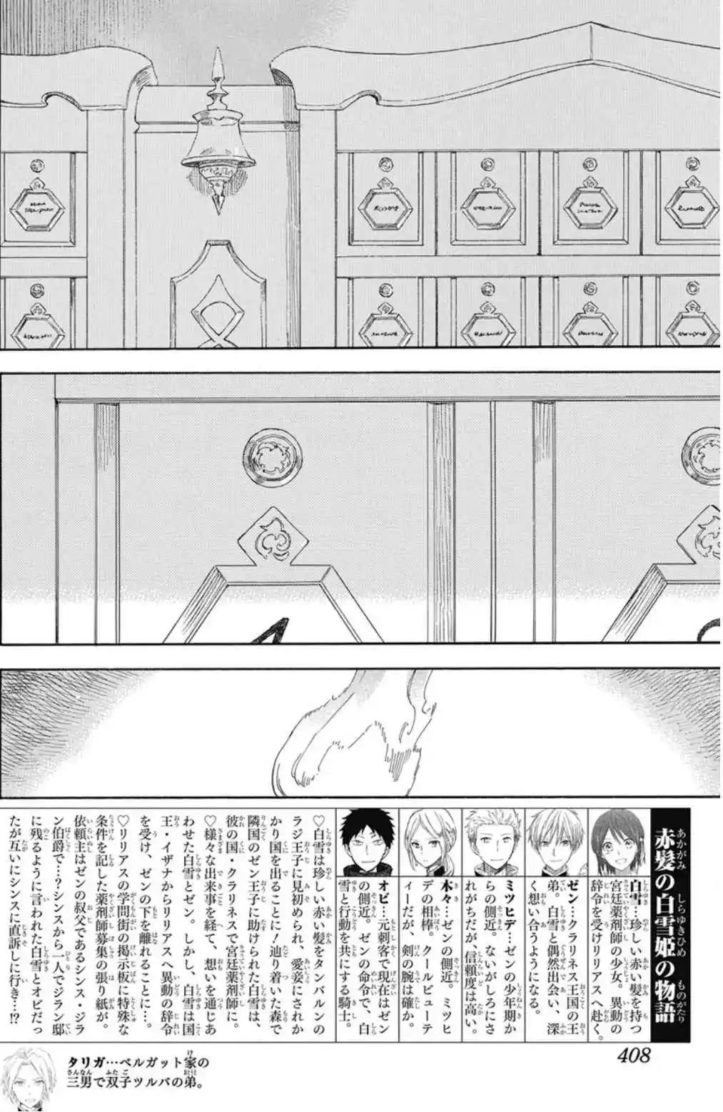 Snow White with the Red Hair 137