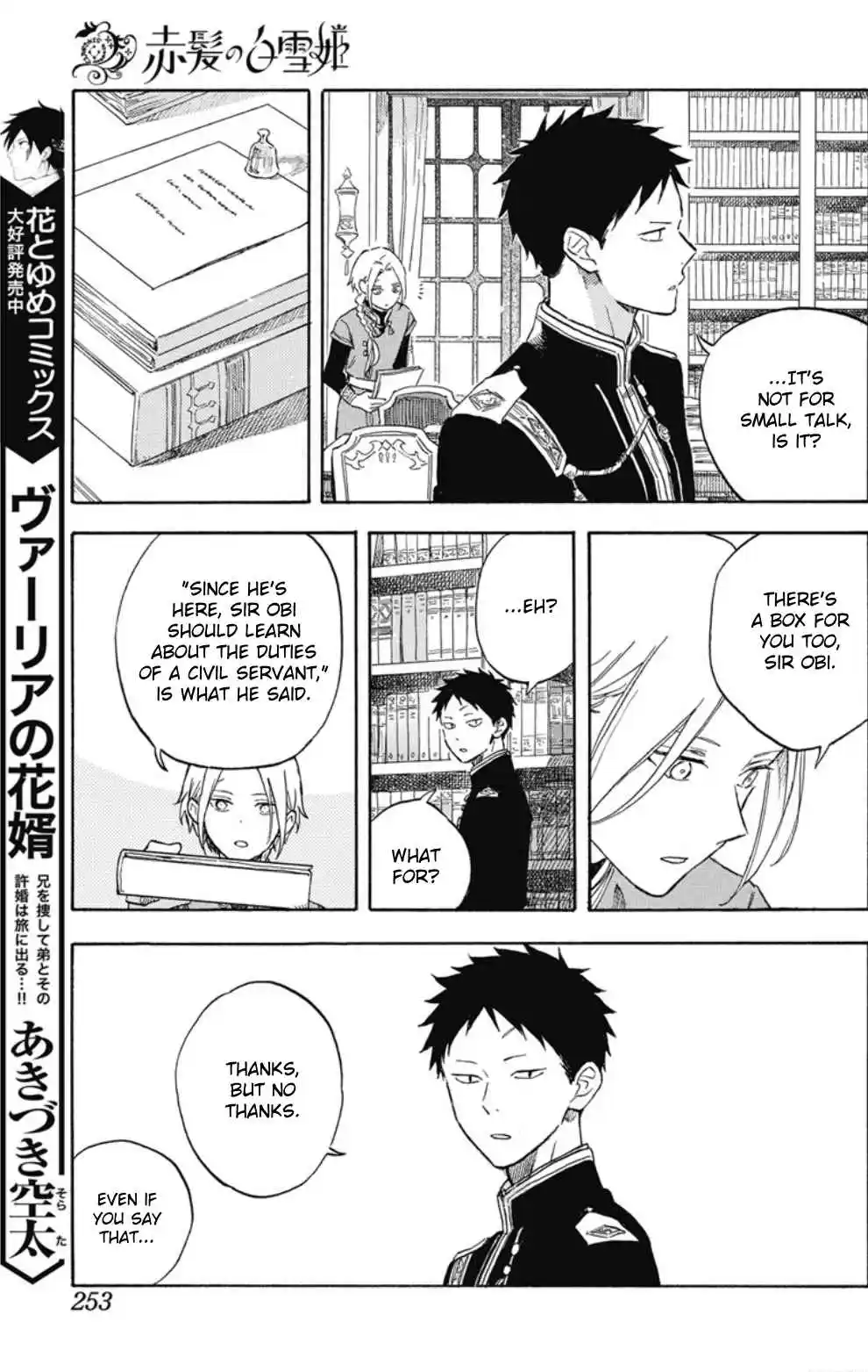 Snow White with the Red Hair 138