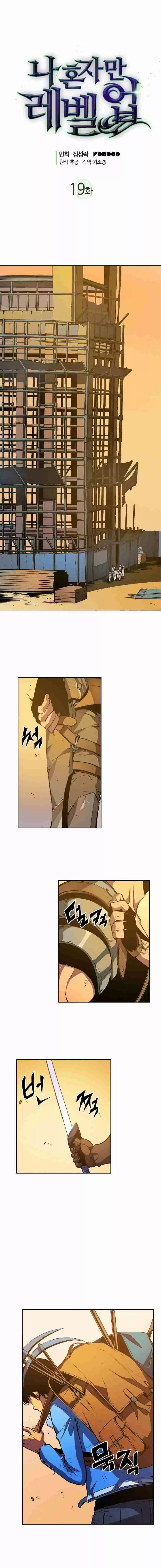 Solo Leveling Ch. 19