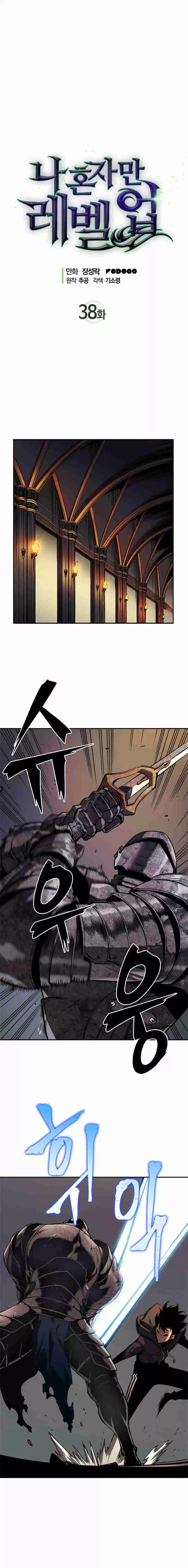 Solo Leveling Ch. 38