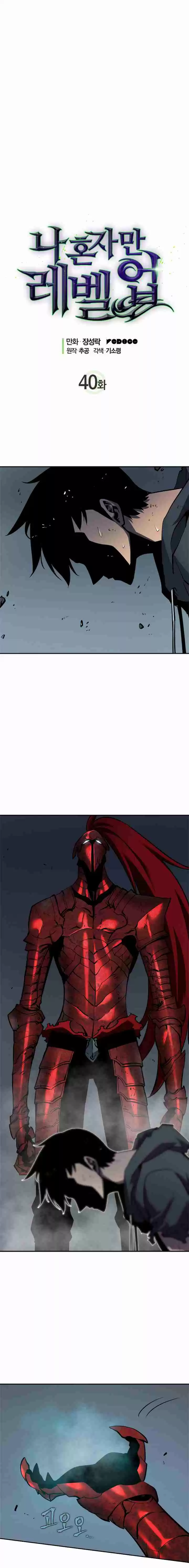 Solo Leveling Ch. 40